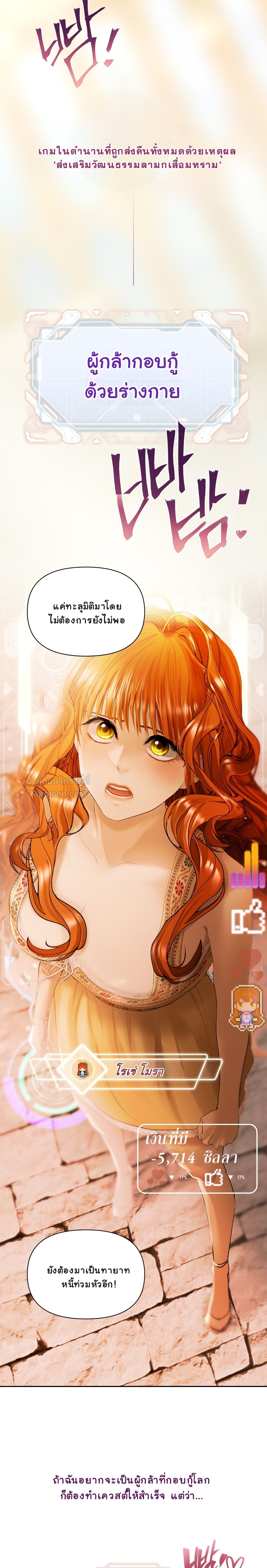 ฉันจะรักษาโลกด้วยเรือนร่างของดิฉันค่ะ!!! (Heroes Save With Their Bodies) ตอนที่ 0.5 - รูปที่ 2